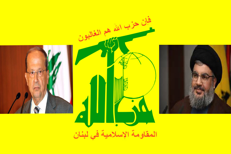 میشال عون یعلن  التکامل الوجودی مع حزب الله